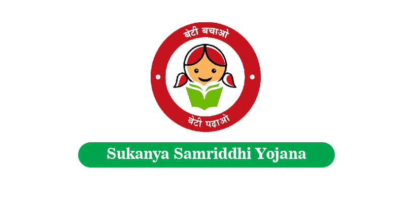  Sukanya Samriddhi Yojana 